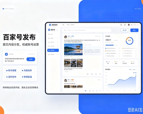 乡城百家号信息发布代运营