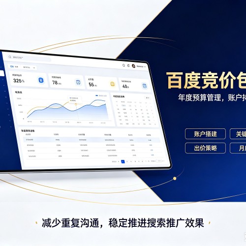 乡城百度竞价包年